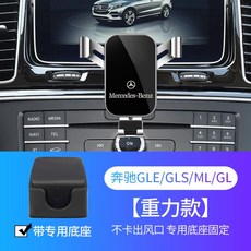 벤츠 휴대폰 무선충전 거치대 12-21년형 A클 B클 C클 E클 CLA GLS GLC, 15-19 GLE/16-19 GLS 기본