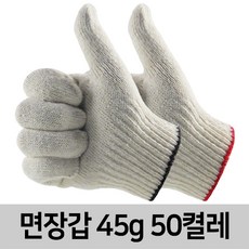여성용면장갑