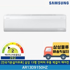 추천4 ar13d9150hzt