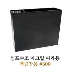 아마존 섬프수조 아크릴 여과통 백금강용 #600/수족관 여과기