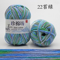 만물상 4단락 염색 밀크 면 스티치 인형 털실 뭉치 우울증 풀기 포위 네건 여학생 DIY 재료, 이끼 그린 이끼 그린 22#