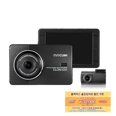 아이클론 전후방 FHD 블랙박스 32G CLON4000(MDR-L2210)