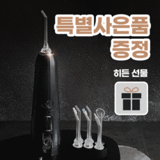 에어굿즈구강세정기