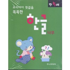 5세한글놀이