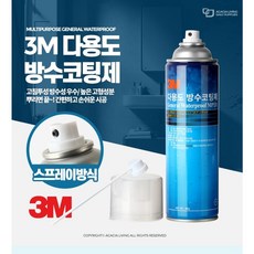 줄눈침투방수