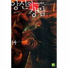 앙신의강림