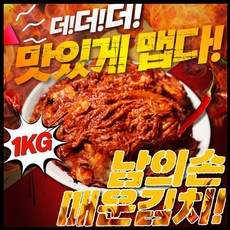 포천김치