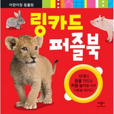 링카드퍼즐북