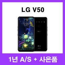 LG v50 공기계 중고 듀얼스크린 중고폰 3사공용 유심옮기면개통, 블랙, V50단품_A급