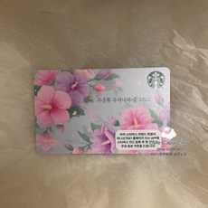 스타벅스히비스커스
