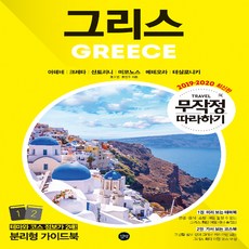 메테오라