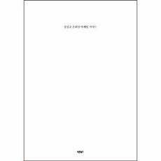 동아시아역사학선언강상규