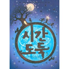 영어도둑
