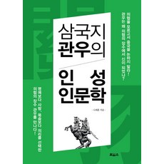 삼국지관우