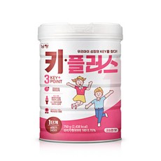 남양유업 키플러스 1단계 고소한맛 (성장기 어린이) 어린이영양 성장기 750g 1세트