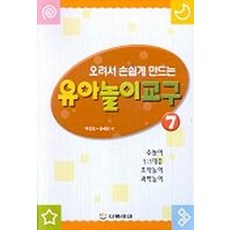 다음세대놀이