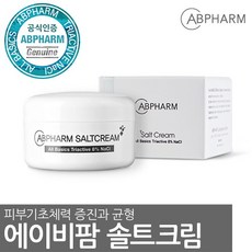에이비팜솔트크림