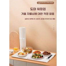 인덕션 접이식 온도조절 찌개 구이 푸드 워머 패드 보온 전기 레인지 다기능 지능형 항온 식품 트레이 가열 플레이트 핫, [01] White, [01] 60x40cm