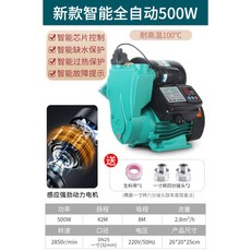 준무역 자동 급수기 태양열 워터펌프 수돗물 고양이 파이프 펌프 220v 워터, 1개