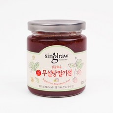 아빠랑 싱글로우 국내산 딸기로 만든 무설탕 딸기잼 과일잼, 220g, 1개
