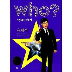 유재석베레모