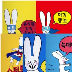 까까똥꼬시몽세트