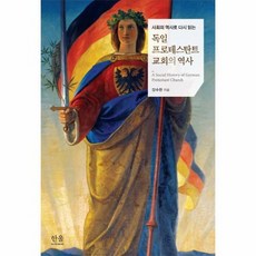 프로테스탄트