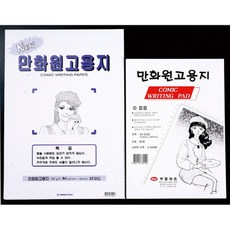 royaltone만화용지