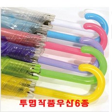꾸미기우산