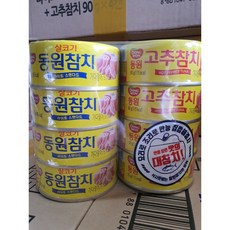 동원 90그람 참치 기획 살코기4개+고추참치 4개