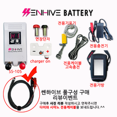  전동릴배터리 다이와 시마노 쎈하이브 10500mAh SS-105풀구성 기포기 