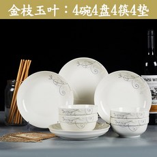 Jingdezhen 접시 세트 가정용 중국어 간단한 세라믹 저녁 식기 수프 접시 조합 4 사람들 전자 레인지 식기, Jinzhiyuye 4 그릇 4 접시 4 젓가락 4 패드개