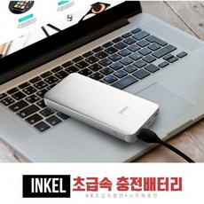 인켈보조배터리