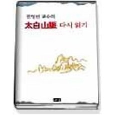 태백산맥양장본