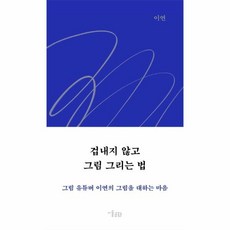 야한그림그리는법