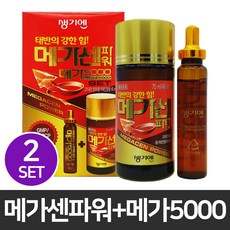 메가센파워