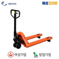 쌍용리프트 고급형 핸드파렛트럭 SY-2.5L, 1개