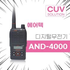 에어테크무전기