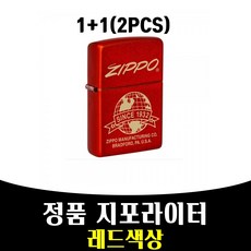 지포라이터무광