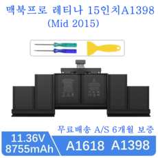 201915인치맥북프로배터리