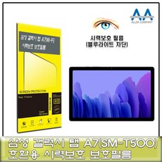 갤럭시탭a7litelte