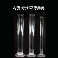 하영 국산 찌맞춤통