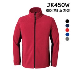 랜더스 플리스자켓 JK450W 헤비후드 후드집업 양털자켓 남녀공용 교복 학생 후리스 유니폼 단체복 관공서 동호회