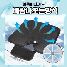 에어컨방석