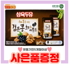 두유유통기한