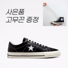 컨버스척테일러보드화