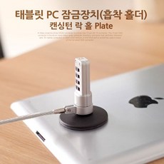 W57A265O 잠금장치 더 PC 흡착 홀 캔싱턴 락 노트북 Coms 태블릿 모니터 주변기기, QC 본상품선택