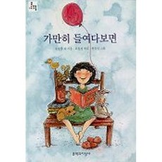 가만히 들여다보면, 문학과지성사