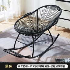 더리체메라토흔들의자