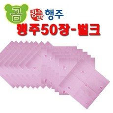 곰향균행주